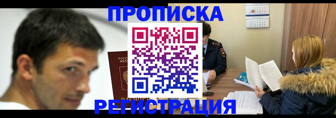 временная регистрация госуслуги в Нерчинске