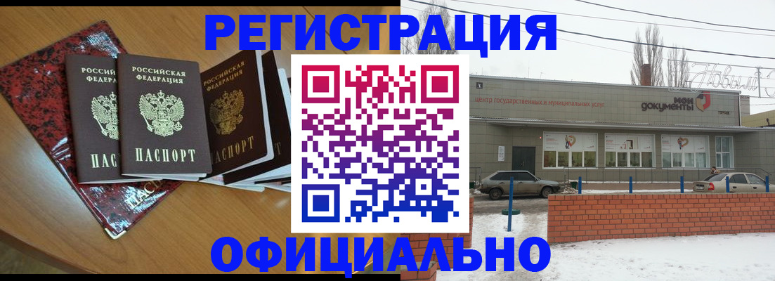 прописка для кредита в Нерчинске